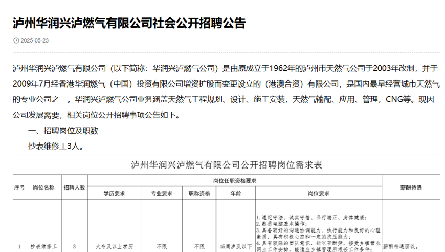 网友在新疆偶遇汪峰森林北,管家婆澳门2025资料大全,最新核心解答落实_试用版V14.5